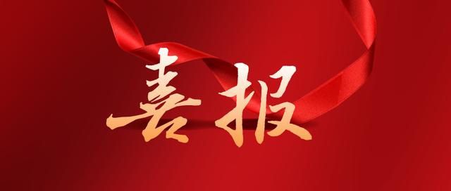 熱烈祝賀濟(jì)寧華礦機(jī)械設(shè)備有限公司通過任城區(qū)青年見習(xí)基地評(píng)估認(rèn)定！