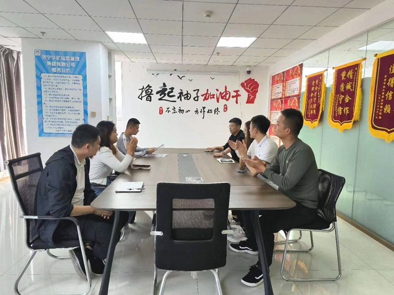 熱烈祝賀中共華礦集團(tuán)黨支部批復(fù)成立選舉大會(huì)順利召開(kāi)！